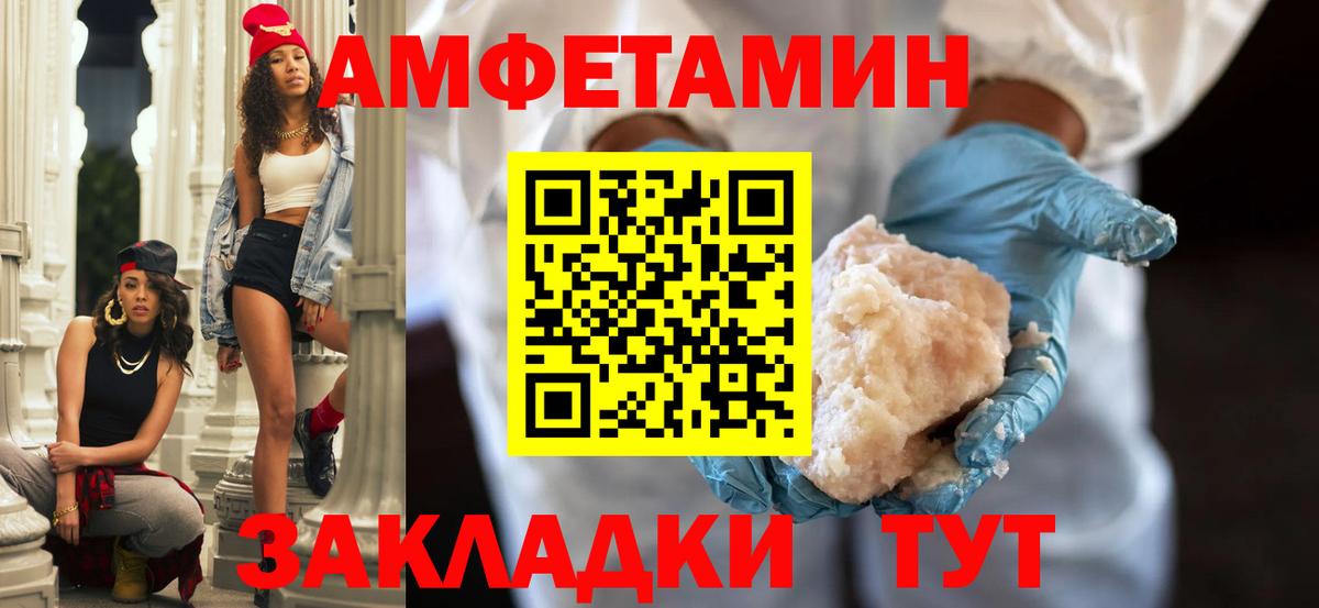 Амфетамин  Вход с VPN  Кувандык  Амфетамин 97% 