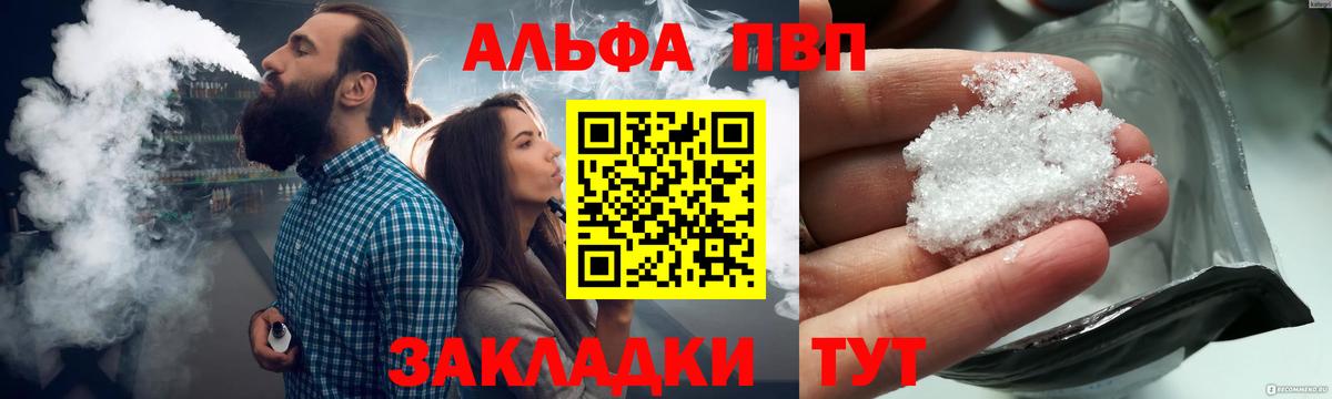 Кувандык  Alpha PVP СК КРИС  Вход с VPN  Alpha-PVP СК  APVP СК КРИС 
