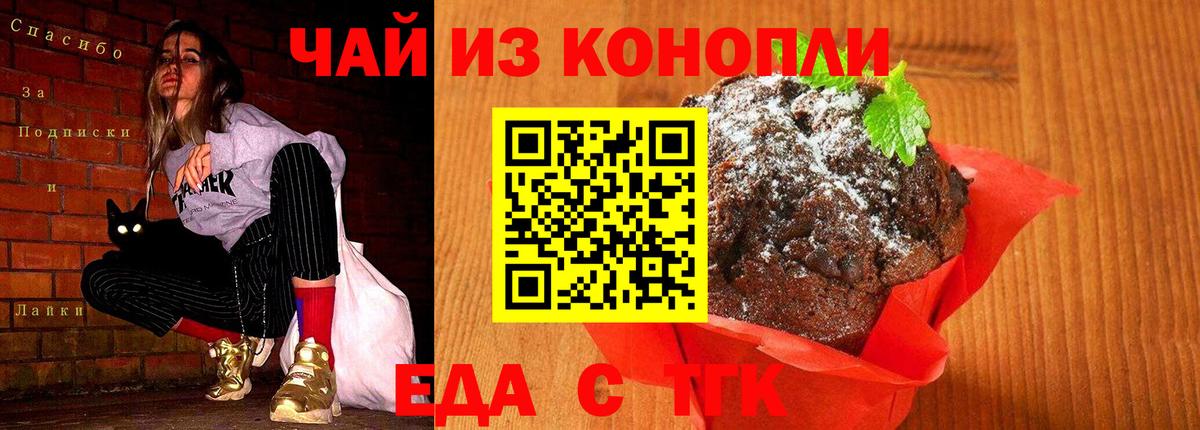 Canna-Cookies конопля  Вход с VPN  Кувандык 