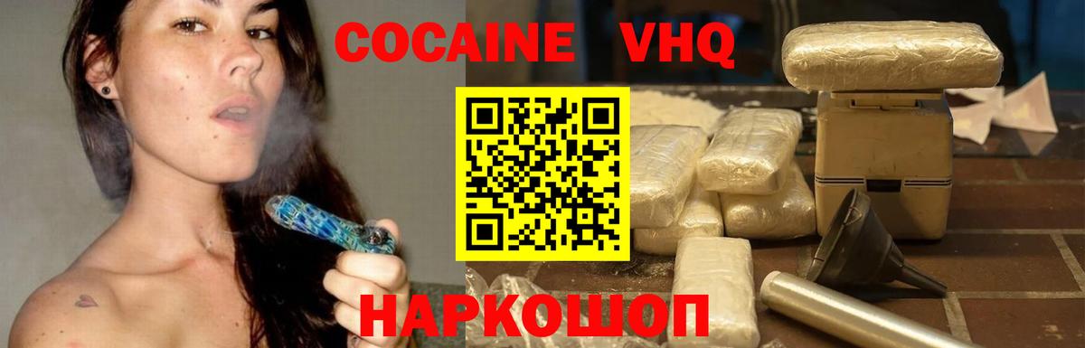 Cocaine FishScale Кувандык