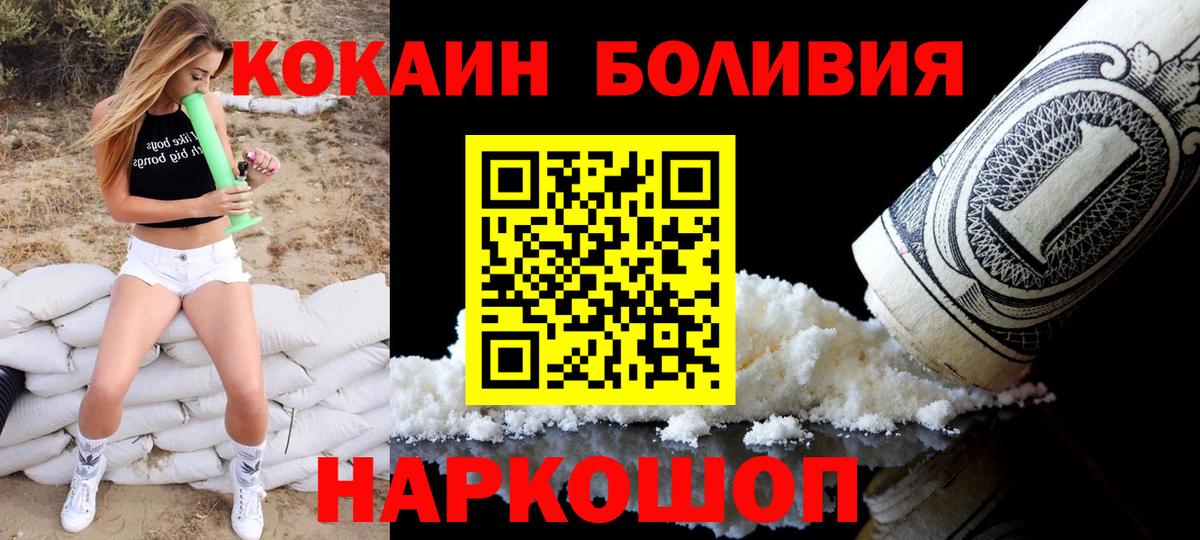 Кувандык  Cocaine VHQ  Вход с VPN  Cocaine Fish Scale 