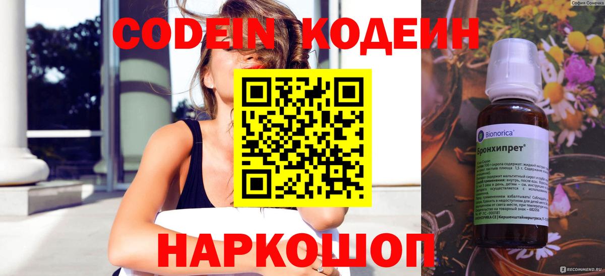 Кодеиновый сироп Lean напиток Lean (лин)  сколько стоит  Кувандык  Codein напиток Lean (лин)  Вход с VPN 