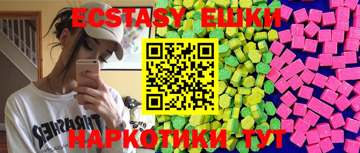 Экстази таблы  где продают наркотики  Экстази 280 MDMA  Кувандык  Вход с VPN 