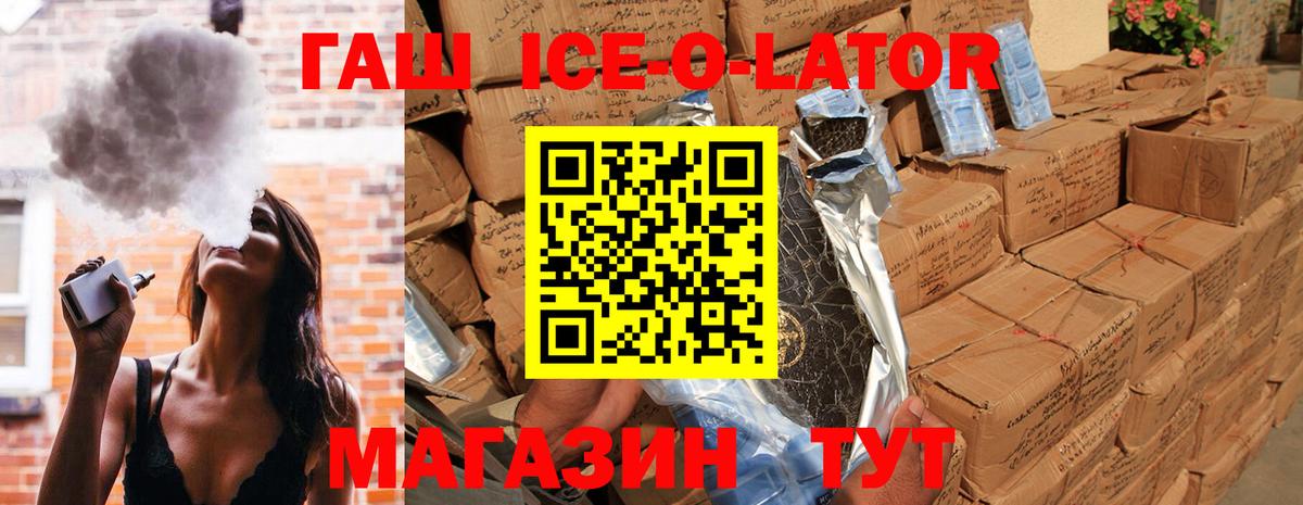 ГАШИШ гашик Кувандык