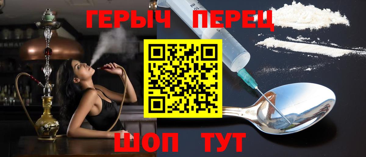 Кувандык  ГЕРОИН хмурый  Вход с VPN 