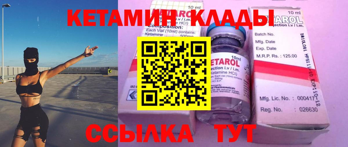 даркнет какой сайт  Вход с VPN  Кетамин ketamine  Кувандык  Кетамин VHQ 