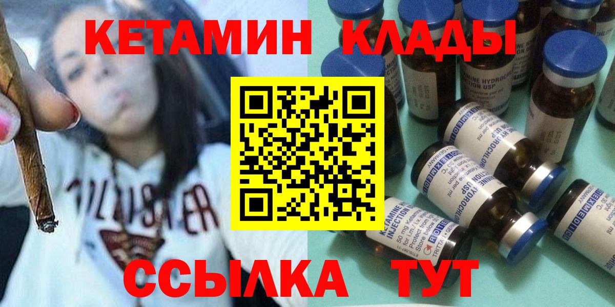 КЕТАМИН VHQ Кувандык