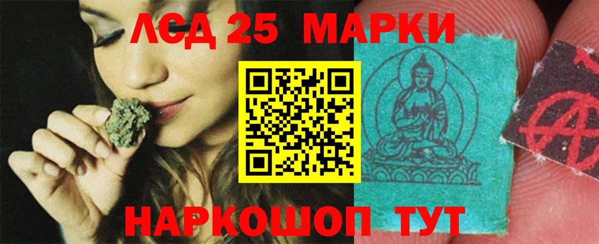 LSD-25 экстази кислота  Вход с VPN  Лсд 25 экстази ecstasy  Кувандык 