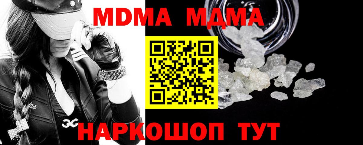 MDMA  MDMA crystal  Вход с VPN  MDMA Molly  Кувандык 