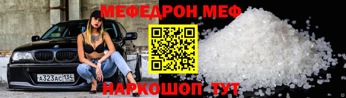 Меф мяу мяу  Вход с VPN  Мефедрон  МЕФ мука  Кувандык 