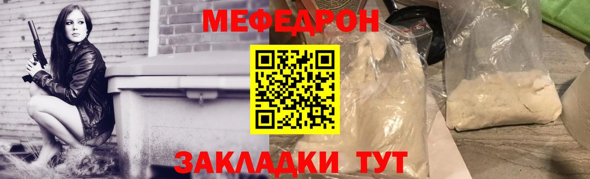 МЕФ Кувандык