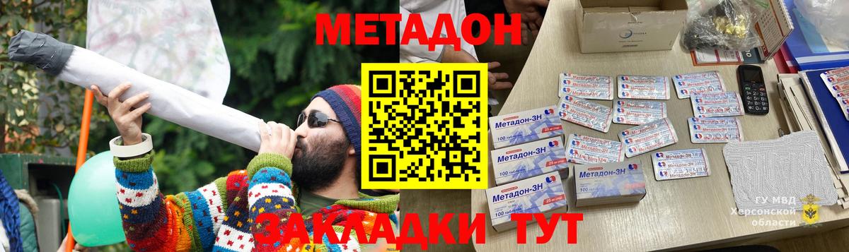 Кувандык  Метадон methadone  Вход с VPN 