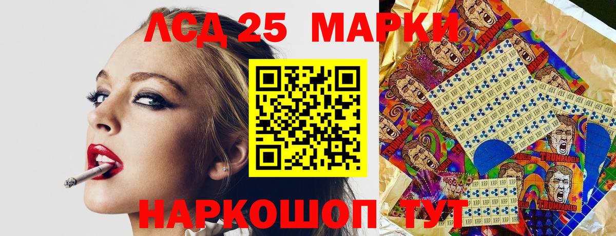 Марки 25I-NBOMe 1500мкг  Вход с VPN  Кувандык 