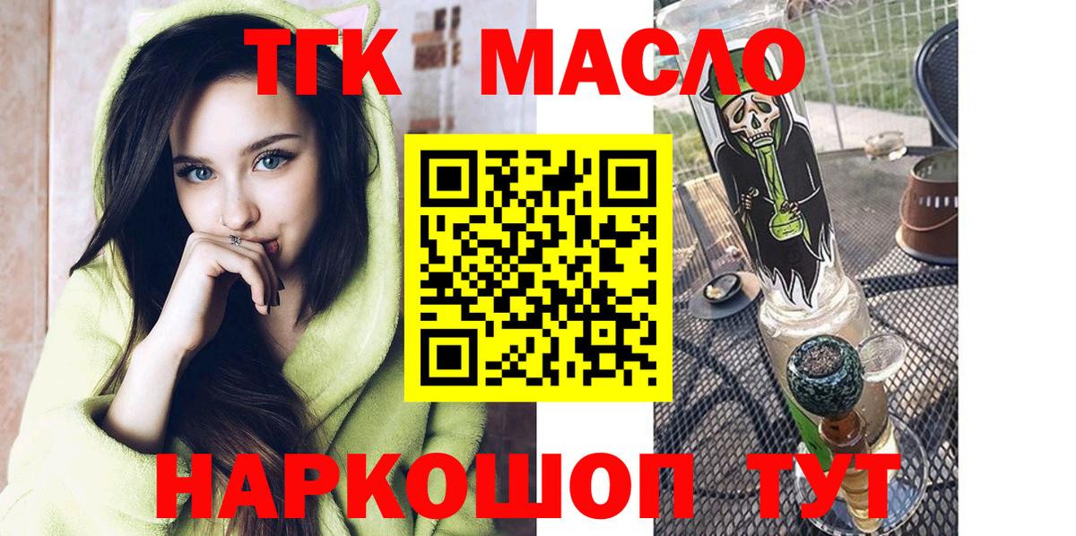 ТГК Wax Кувандык