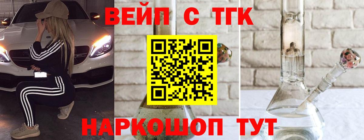blacksprut вход  Вход с VPN  Кувандык  ТГК гашишное масло  ТГК вейп 