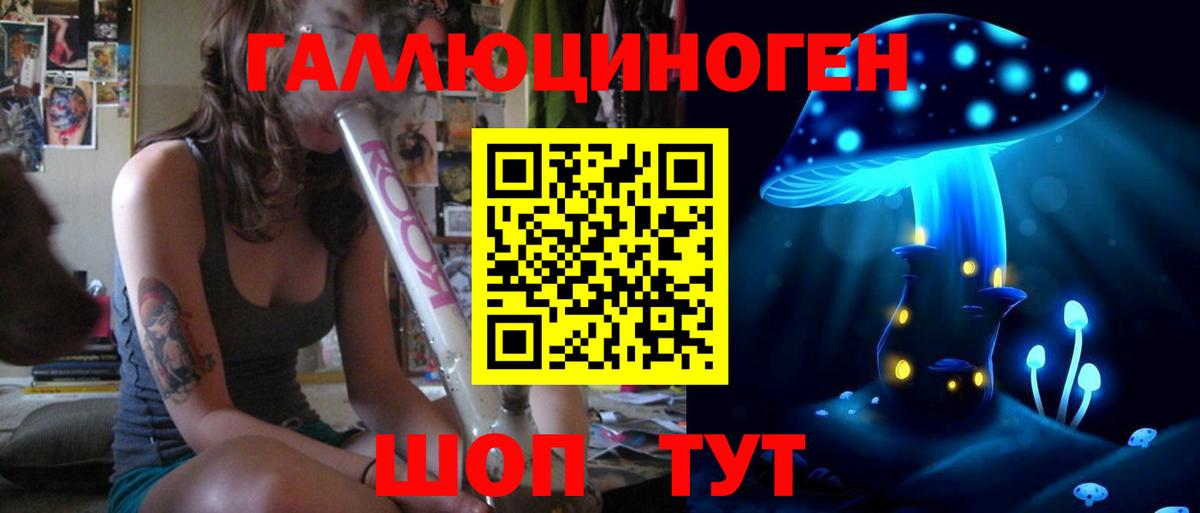 Галлюциногенные грибы Magic Shrooms  купить закладку  Кувандык  Вход с VPN 